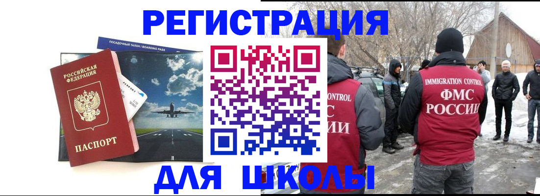 прописка штамп в Тульской области