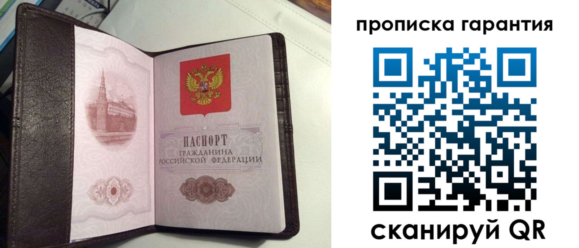 прописка ребенка в Тульской области