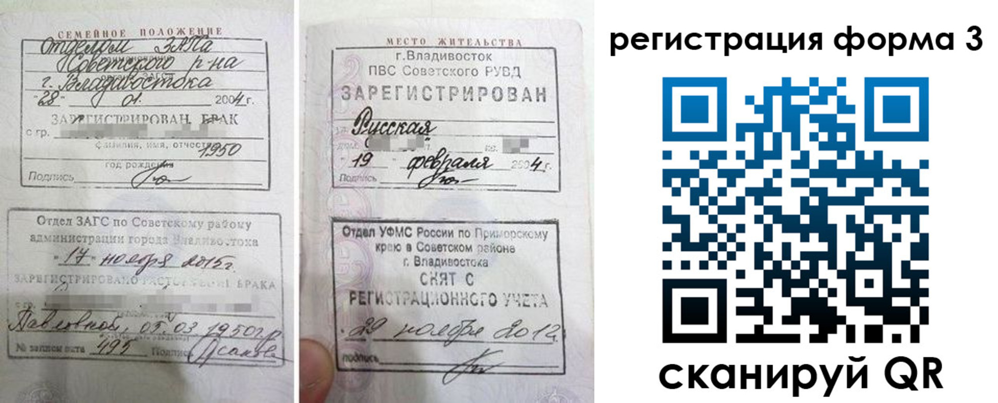 прописка штамп в Тульской области