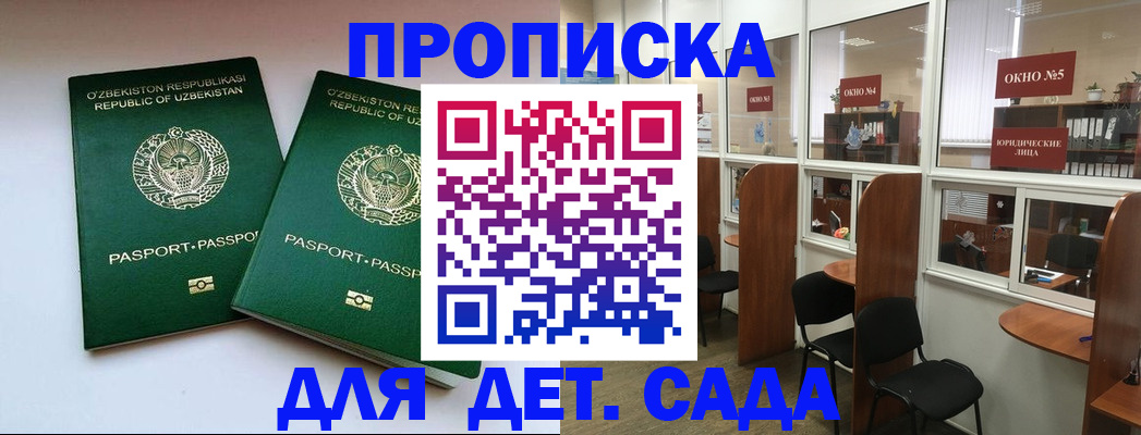 прописка регистрация в Тульской области