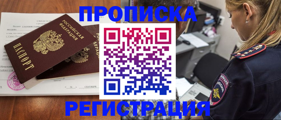 прописка паспорт в Тульской области