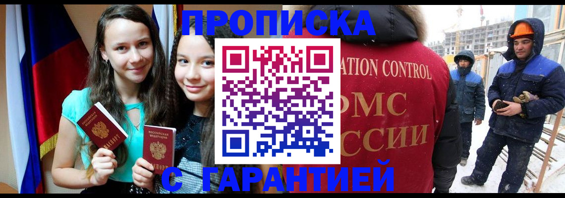 прописка паспорт в Тульской области