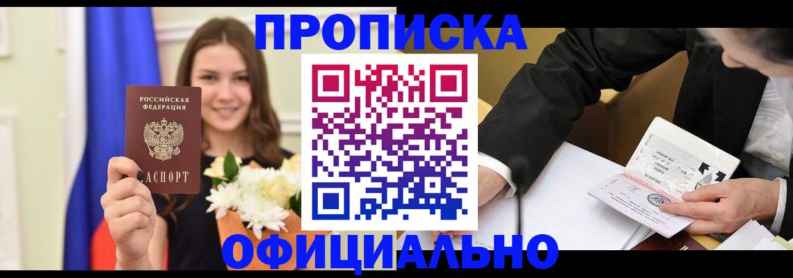 временная регистрация законно в Тульской области